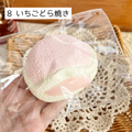 【咔咔酱捏捏】8 いちごどら焼き