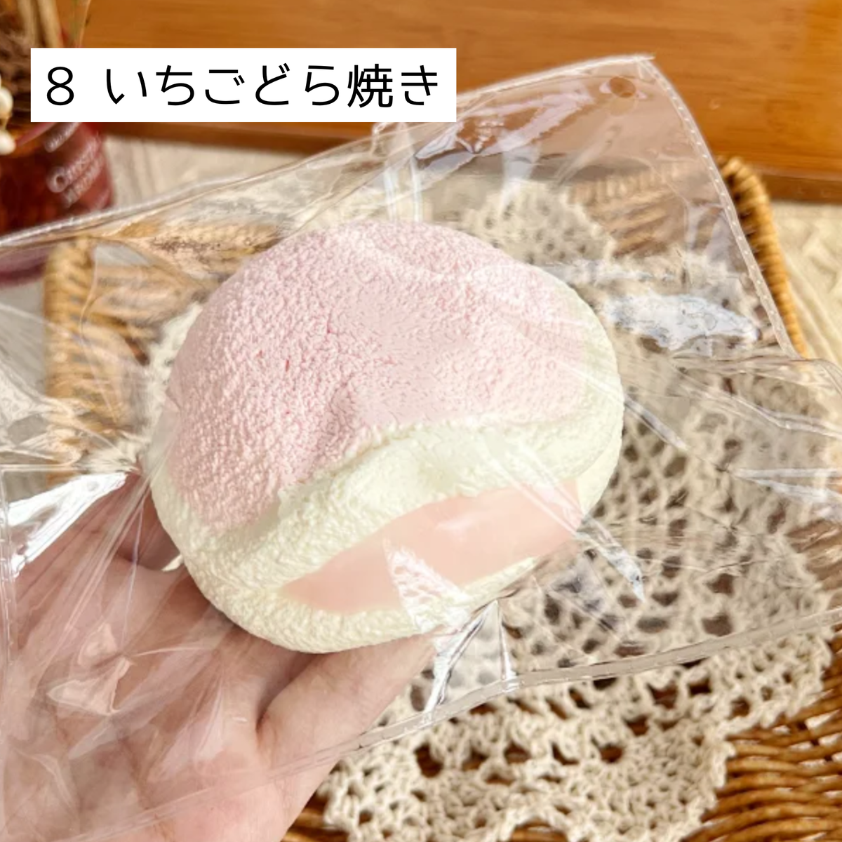 【咔咔酱捏捏】8 いちごどら焼き