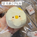 【wando】12、33 たまごアヒル