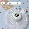 【小云日记】5、11 二層うずまきトースト