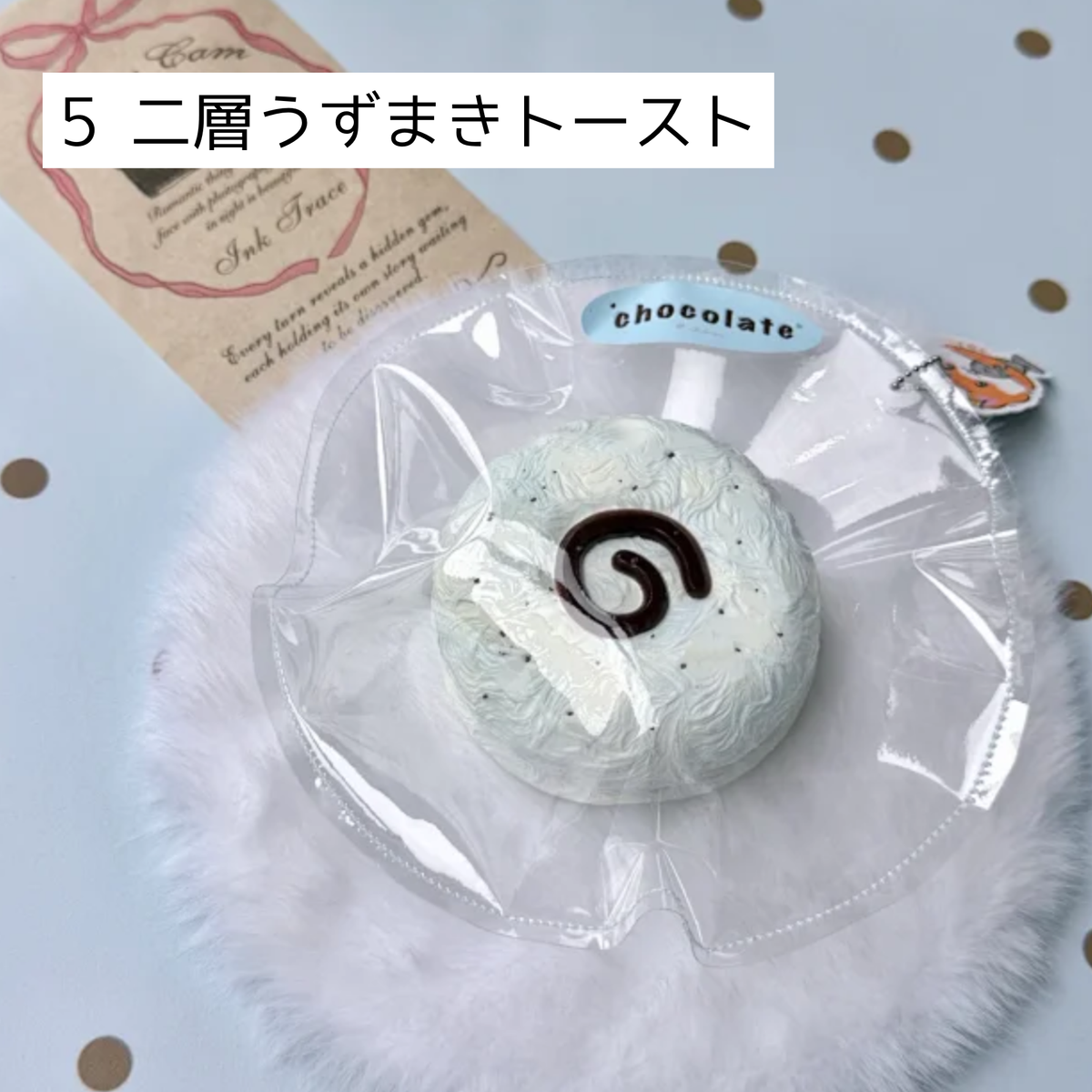 【小云日记】5、11 二層うずまきトースト