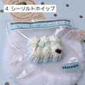【小云日记】4 シーソルトホイップ