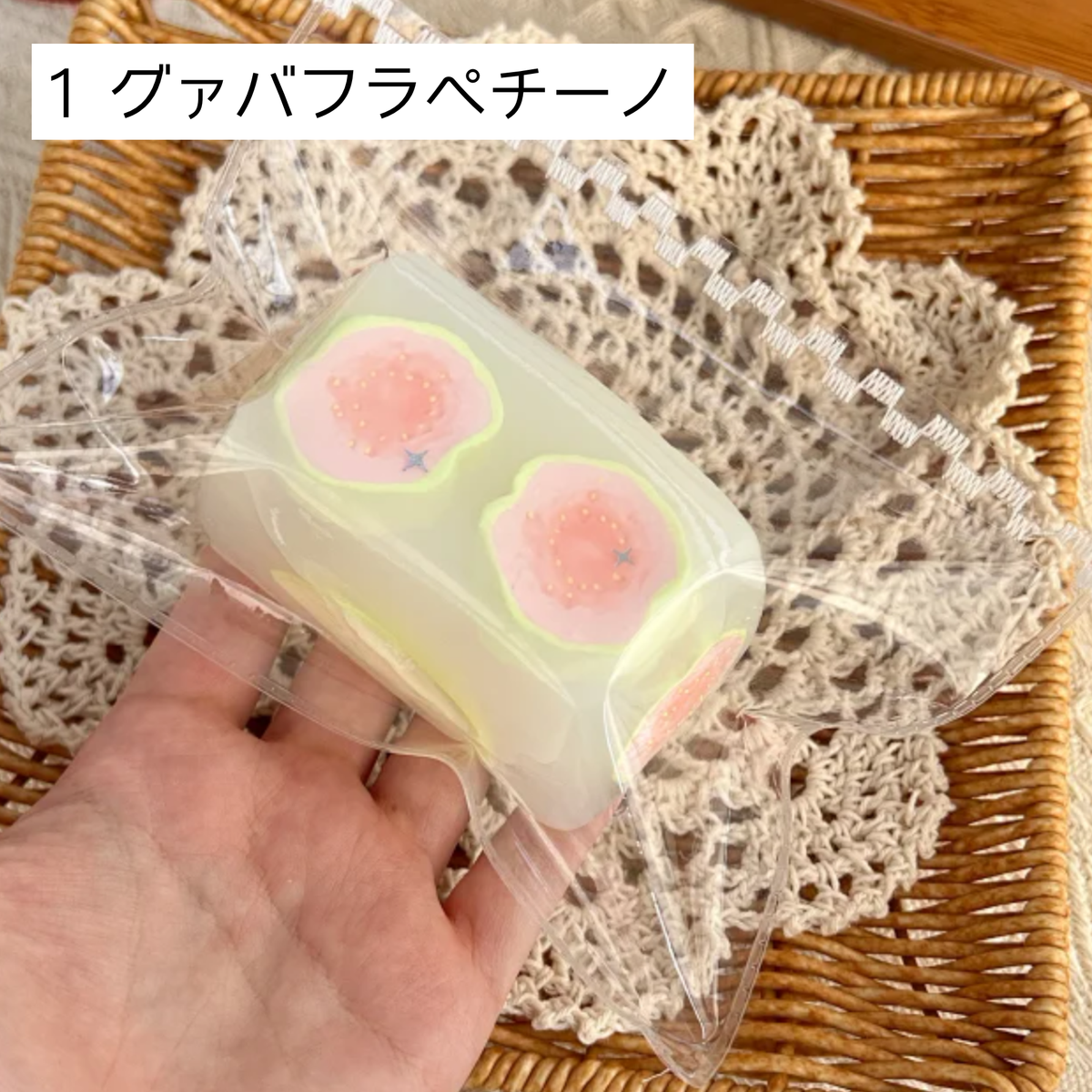 【咔咔酱捏捏】1 グァバフラペチーノ