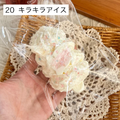 【咔咔酱捏捏】20 キラキラアイス