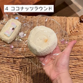 【Sleep Tight】4ココナッツラウンド