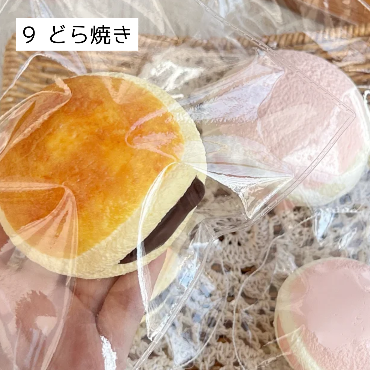 【咔咔酱捏捏】9 どら焼き