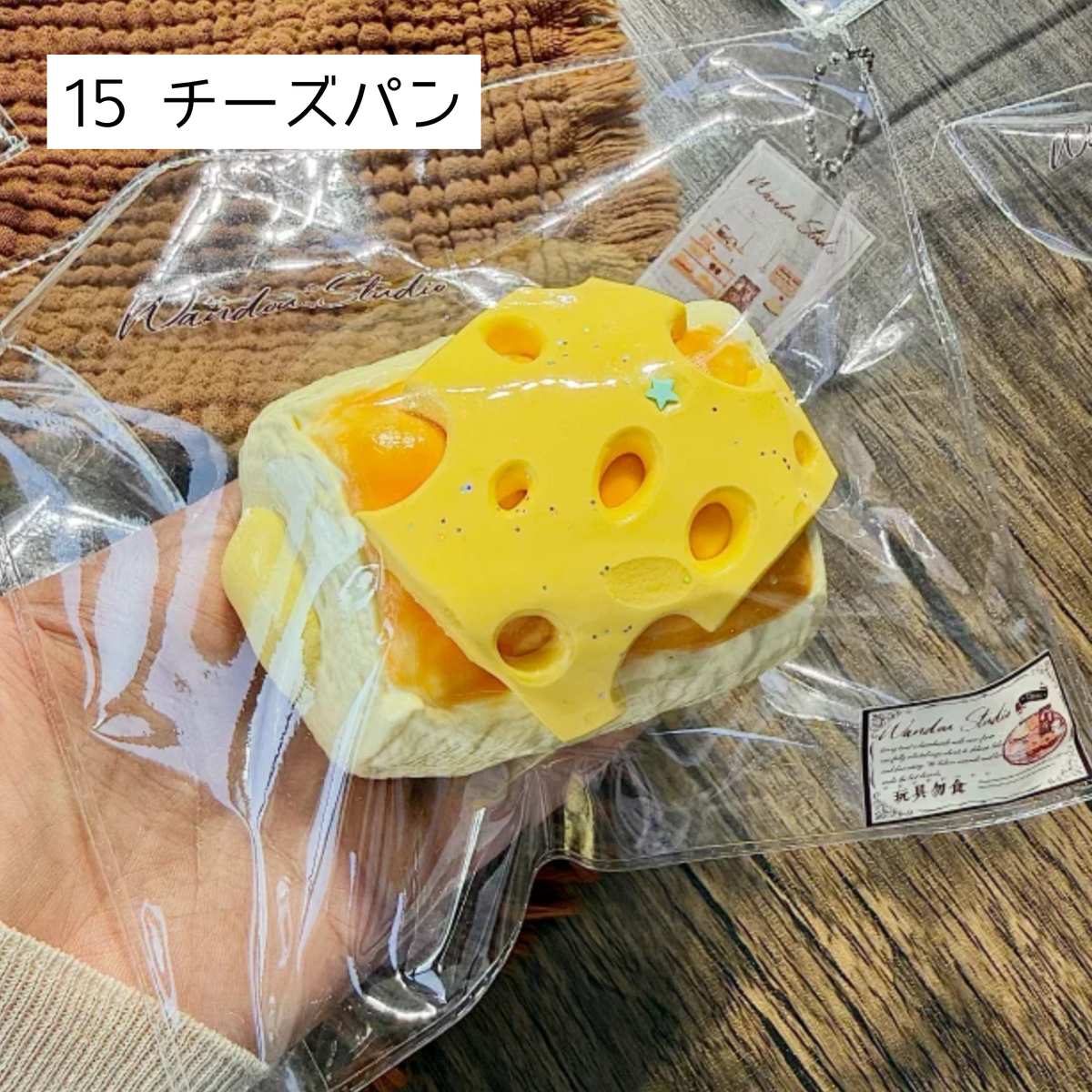 【wando】2、15 チーズパン