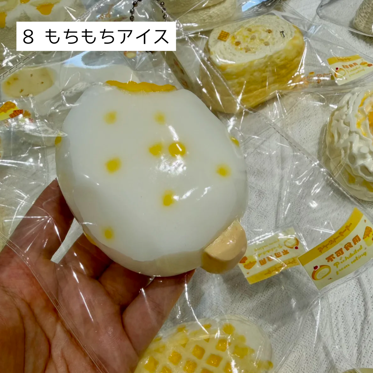 【蓁蓁饱饱】8 もちもちアイス