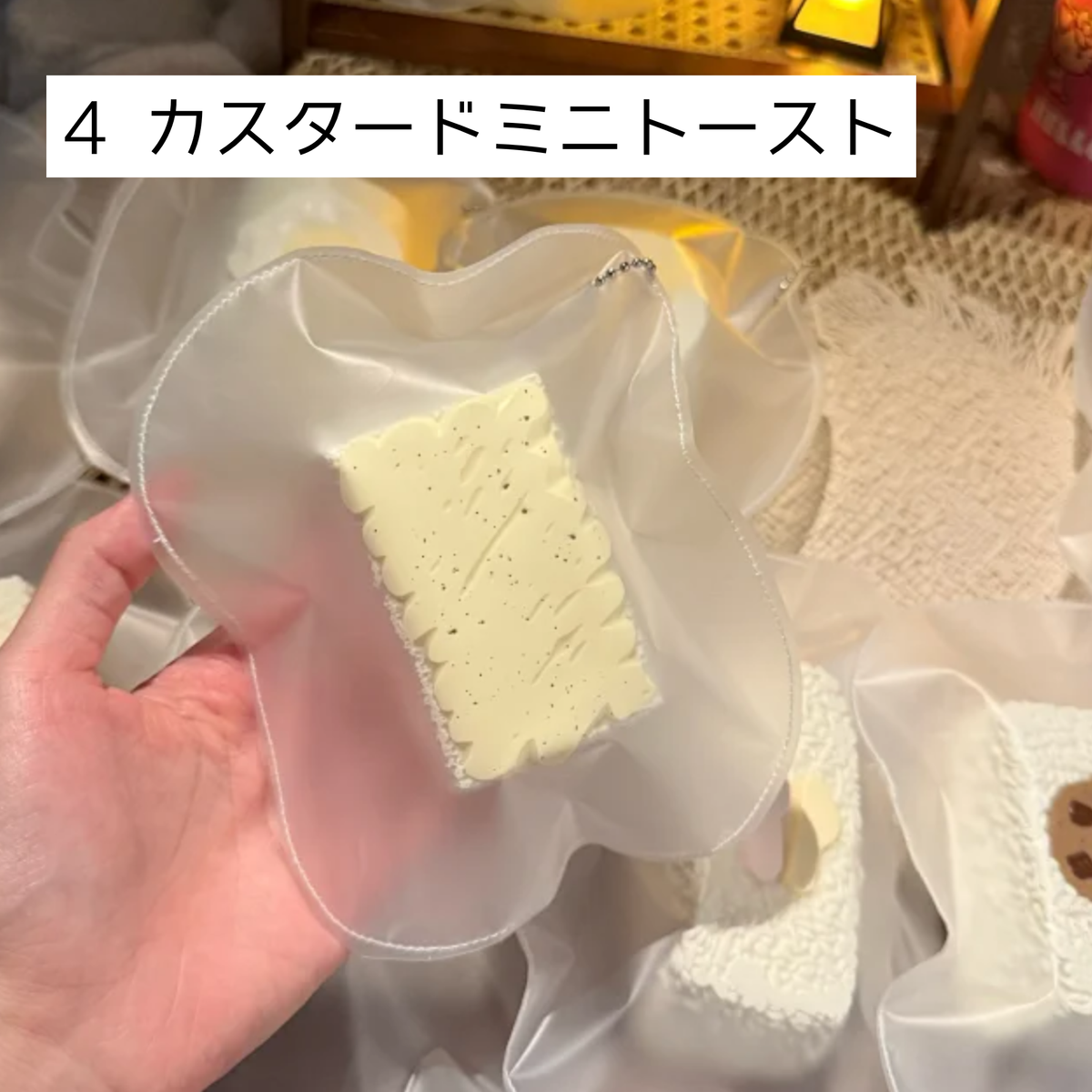 【饼饼studio】4 カスタードミニトースト