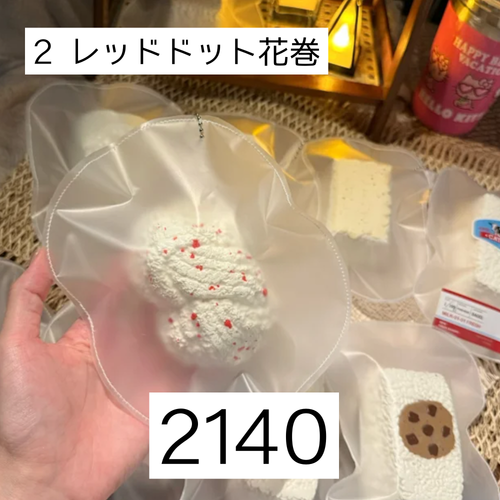 【オープンチャット予約 饼饼studio】#11様