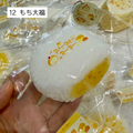 【蓁蓁饱饱】12 もち大福