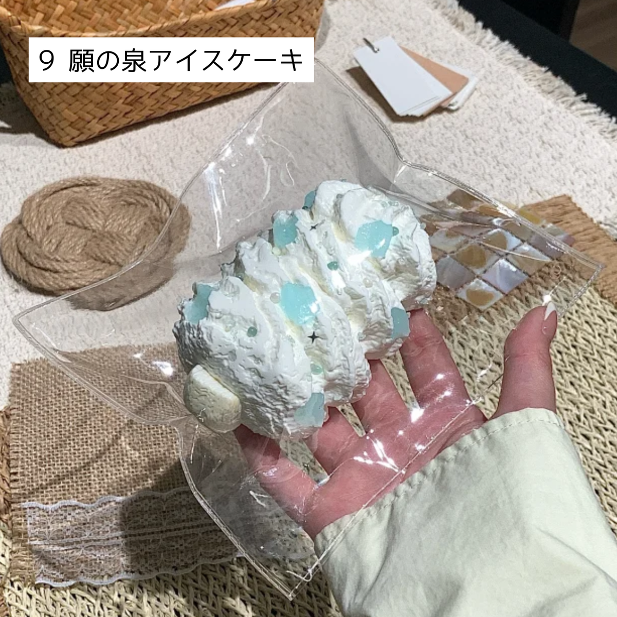 【BYJOY 9月】願いの泉アイスケーキ