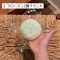 【Sleep Tight】3フローズン2層ラウンド