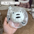 【松子】1 オレオねこフランス