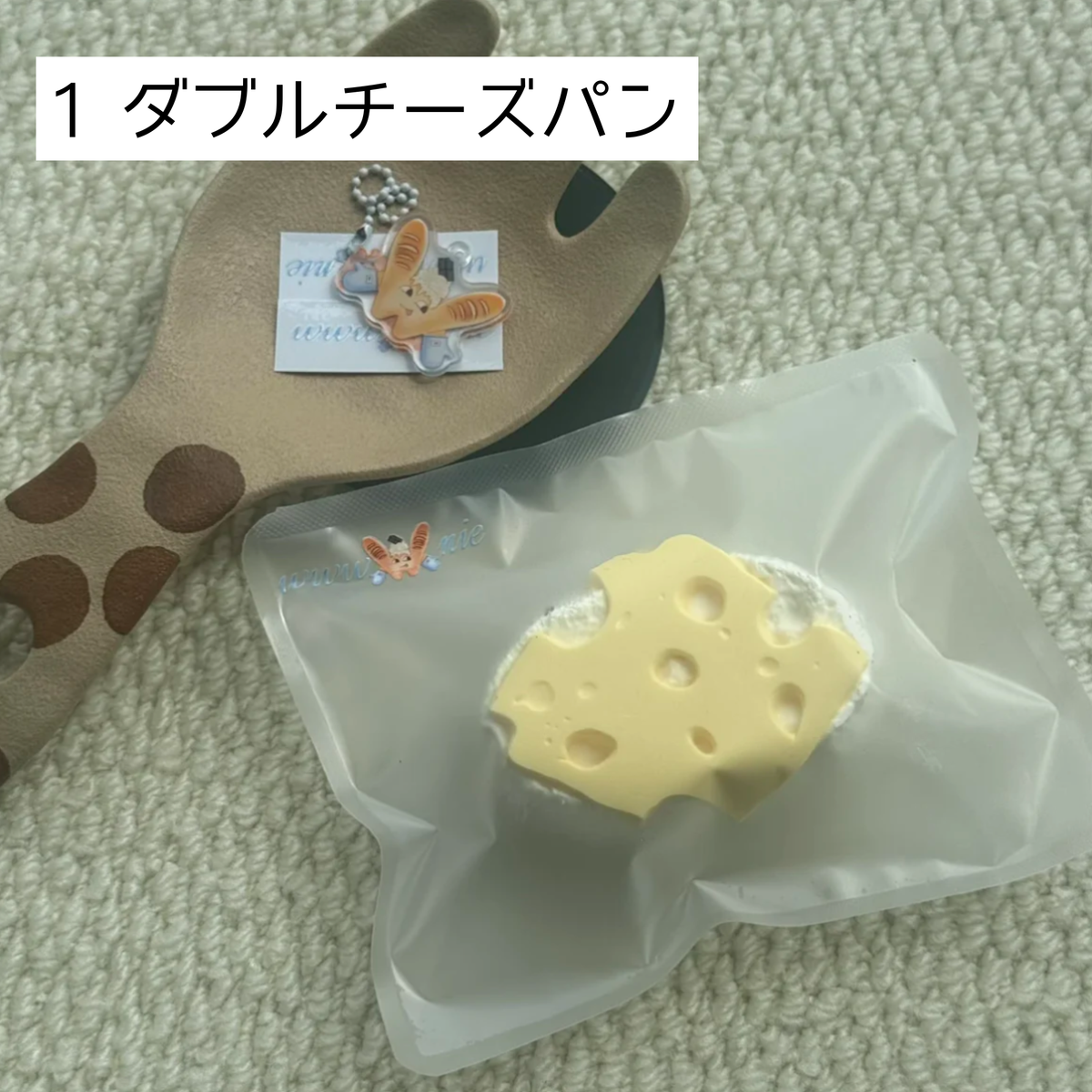 【达不溜捏 】1 ダブルチーズパン