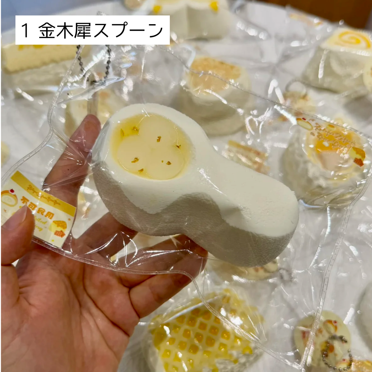 【蓁蓁饱饱】1 金木犀スプーン
