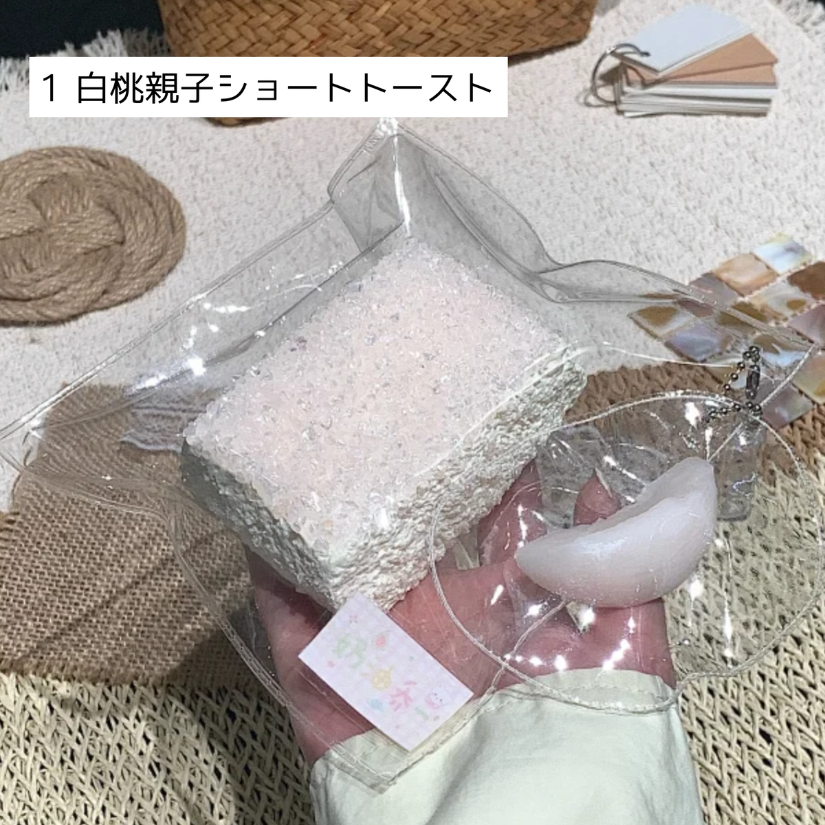 【BYJOY 9月】白桃親子ショートトースト