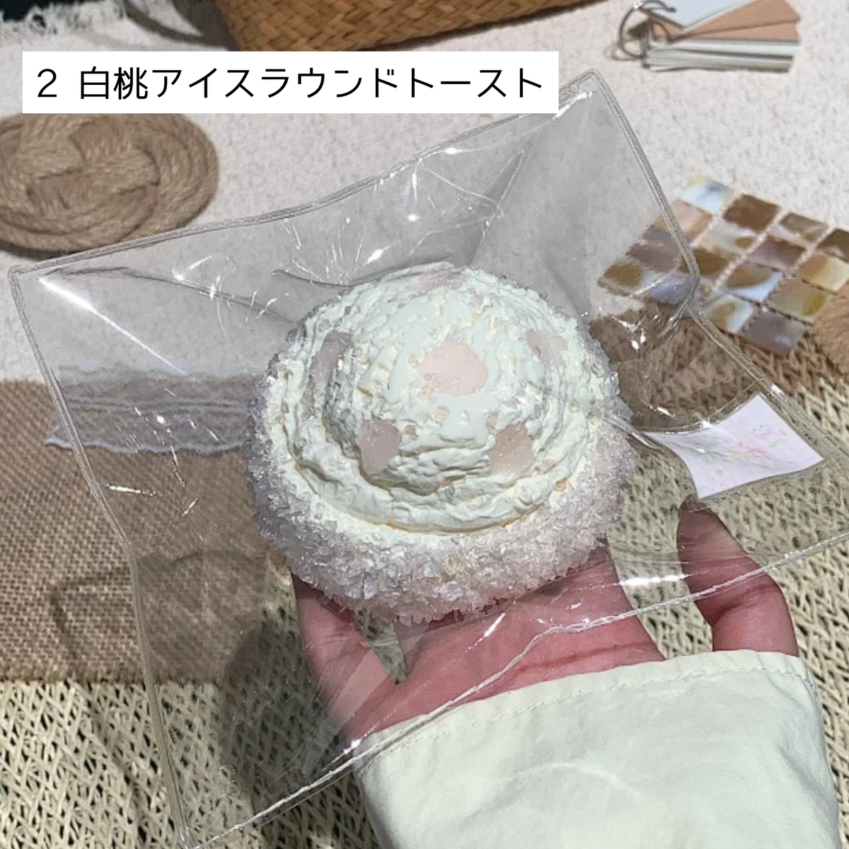 【BYJOY 9月】白桃アイスラウンドトースト