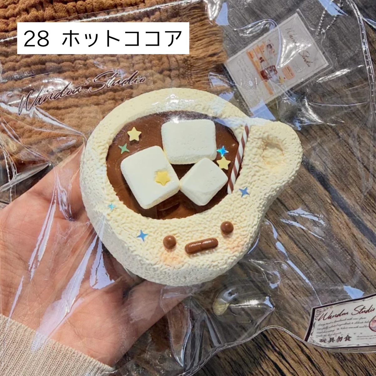 【wando】1、28 ホットココア