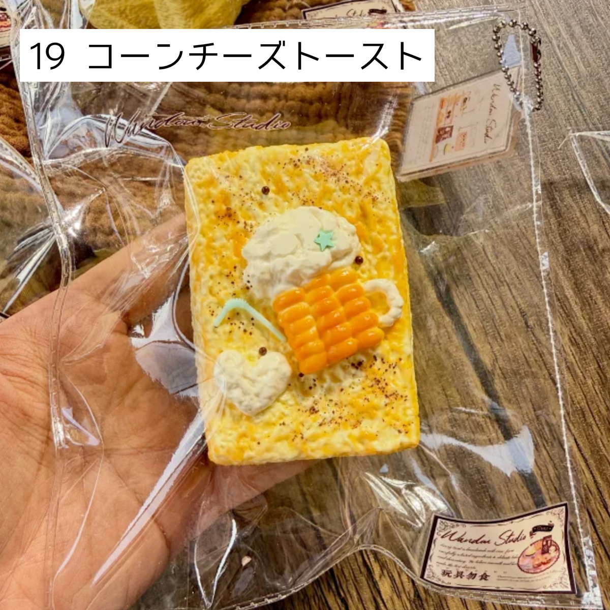 【wando】7、19 コーンチーズトースト