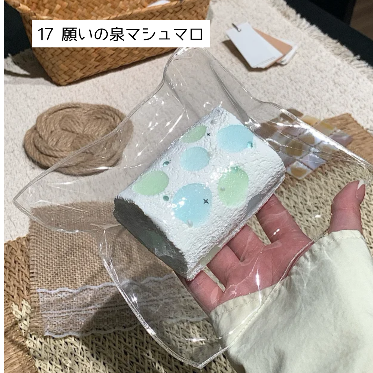 【BYJOY 9月】願いの泉マシュマロ
