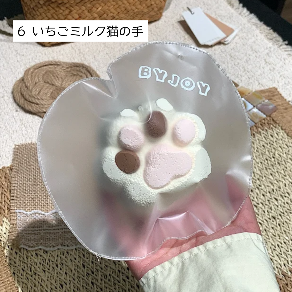 【BYJOY 9月】いちごミルク猫の手