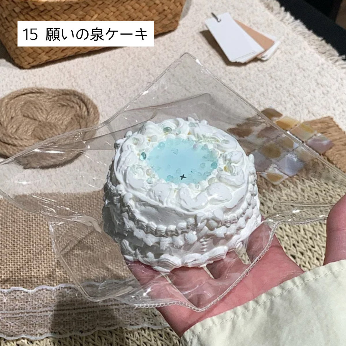 【BYJOY 9月】願いの泉ケーキ