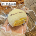 【wando】14、36 餅米大福