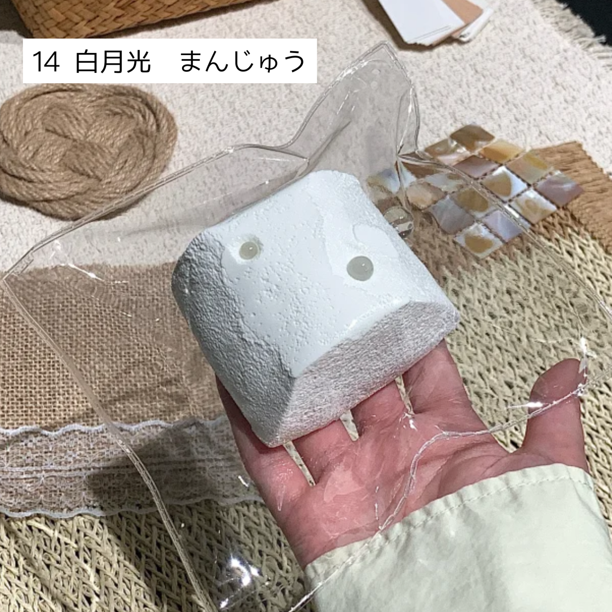 【BYJOY 9月】白月光 まんじゅう