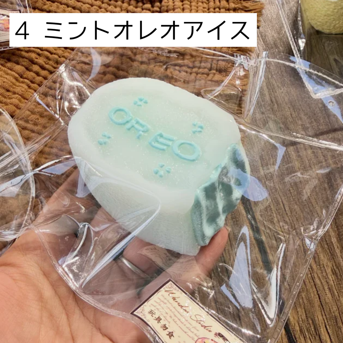 【wando】4、29 ミントオレオアイス