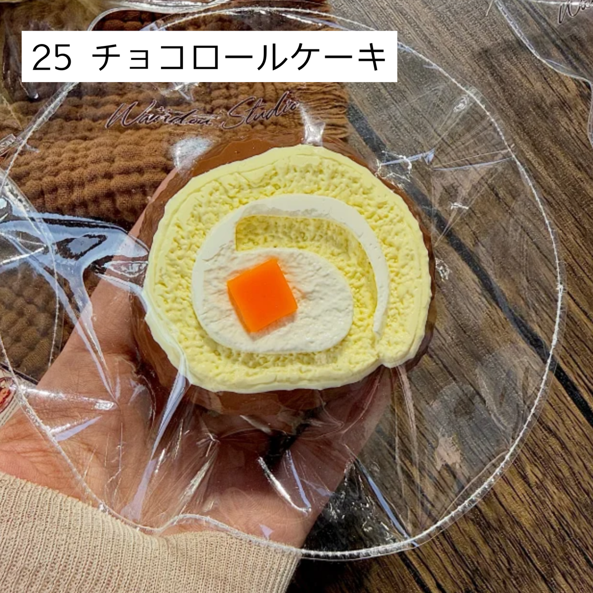 【wando】25 チョコロールケーキ