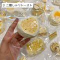 【蓁蓁饱饱】3 二層しゃりトースト