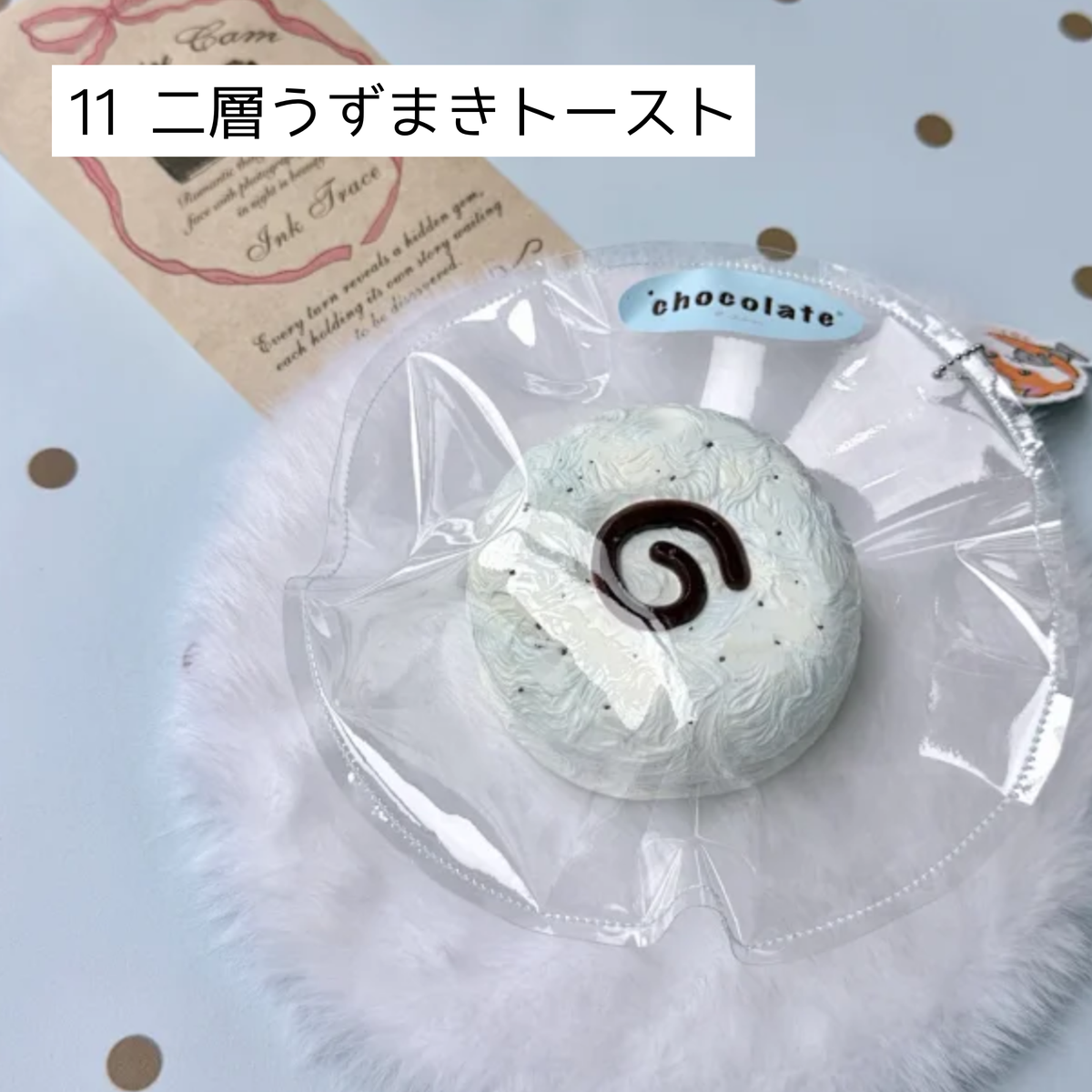 【小云日记】5、11 二層うずまきトースト