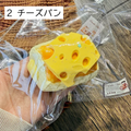 【wando】2、15 チーズパン