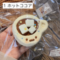 【wando】1、28 ホットココア