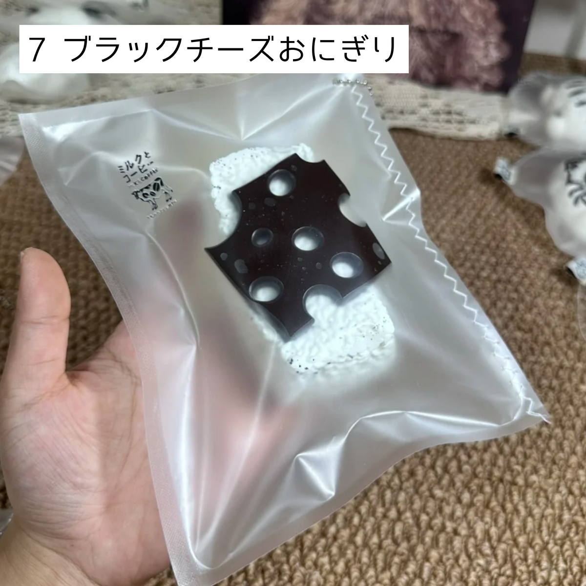 【松子】7 ブラックチーズおにぎり