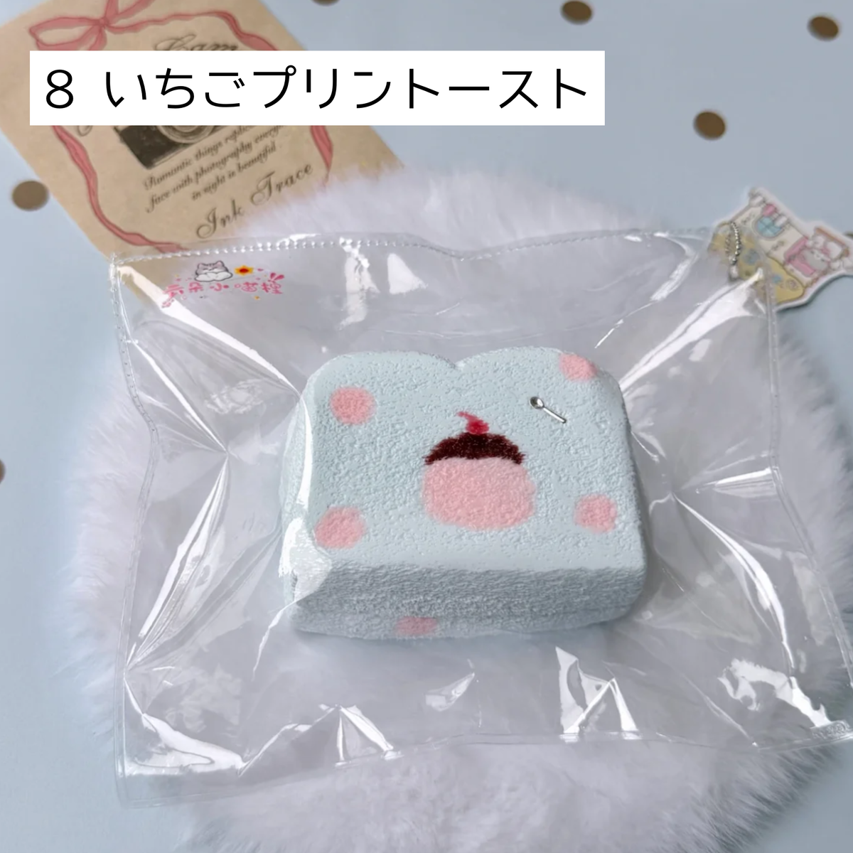 【小云日记】8 いちごプリントースト