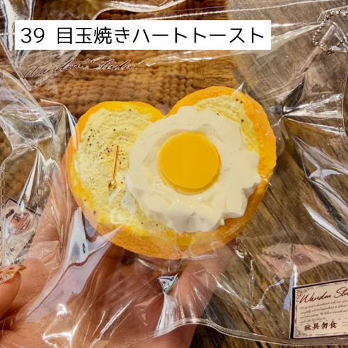 【wando】31、39 目玉焼きハートトースト