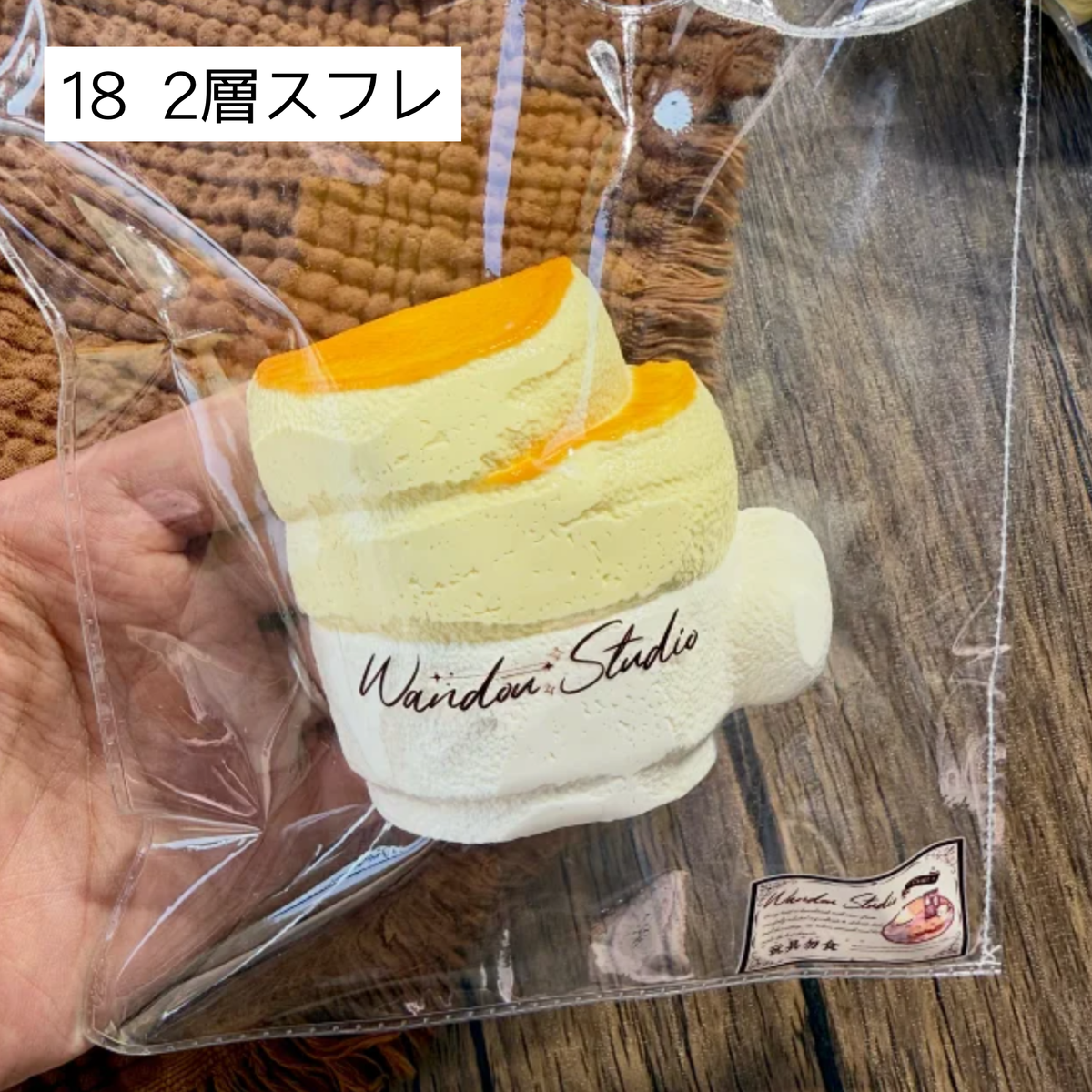 【wando】18、38 2層スフレ