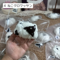 【松子】4 ねこクロワッサン