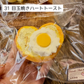 【wando】31、39 目玉焼きハートトースト
