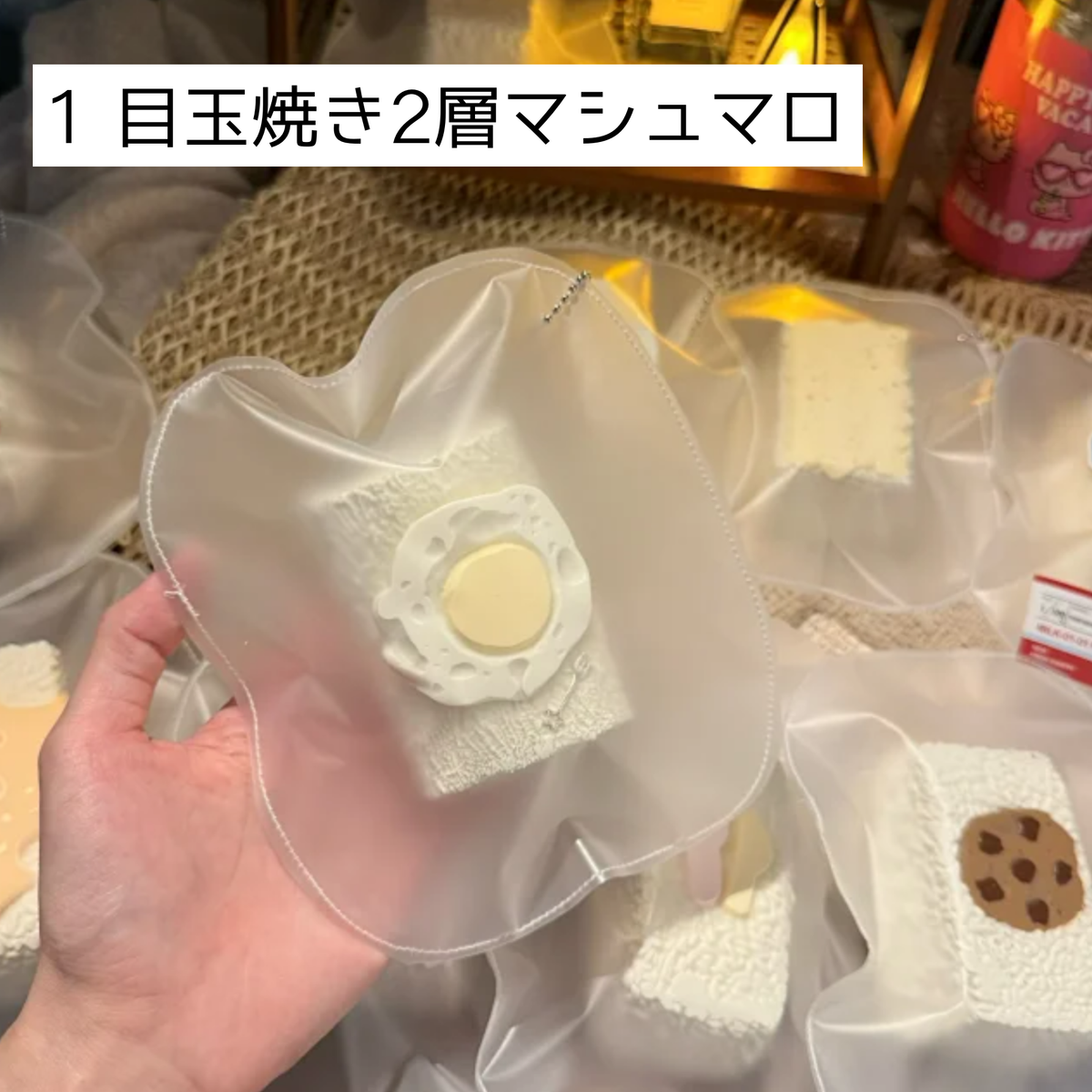 【饼饼studio】1 目玉焼き2層マシュマロ