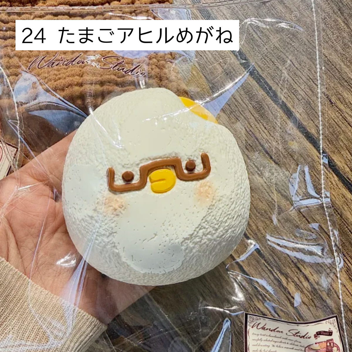 【wando】24、41 たまごアヒルめがね