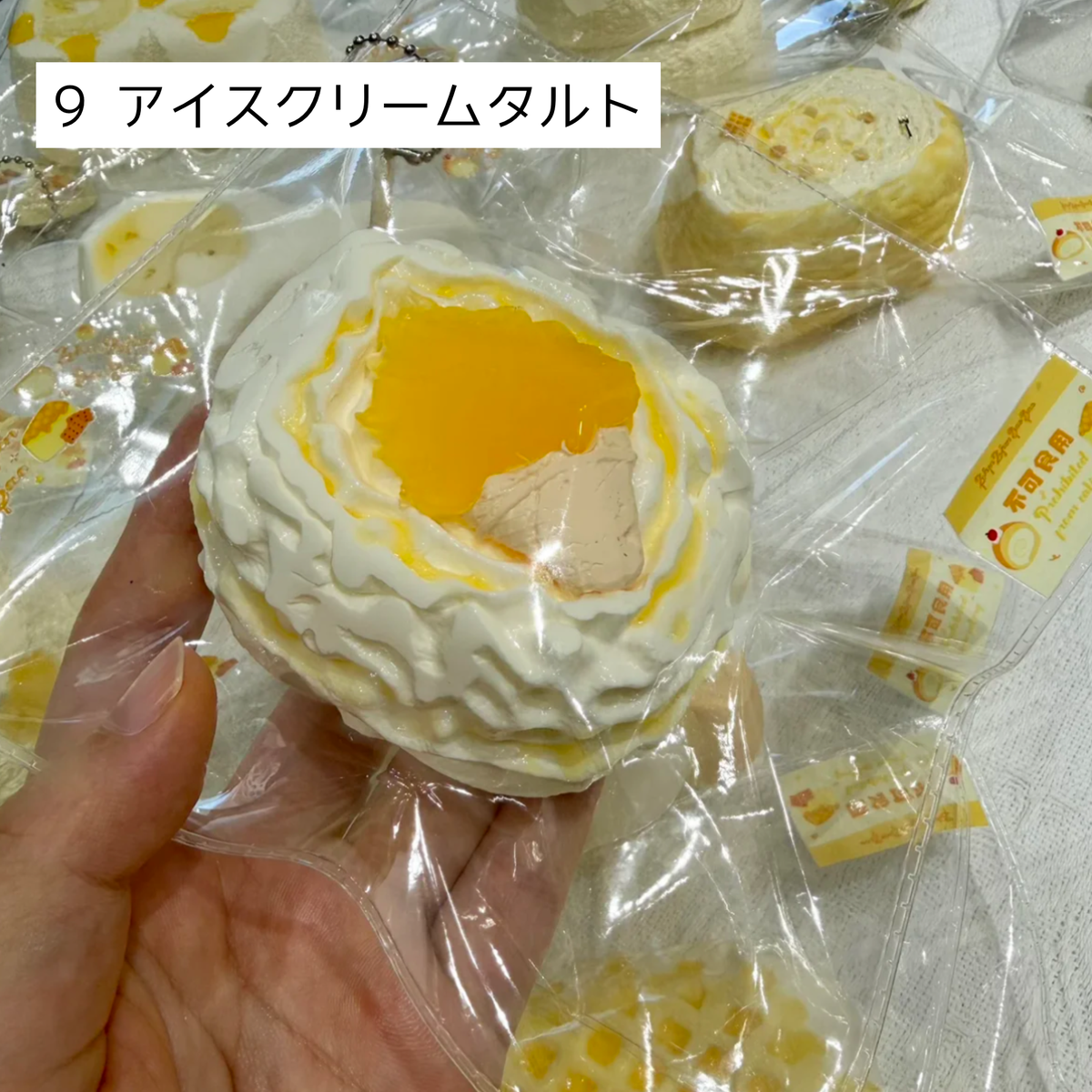 【蓁蓁饱饱】9 アイスクリームタルト