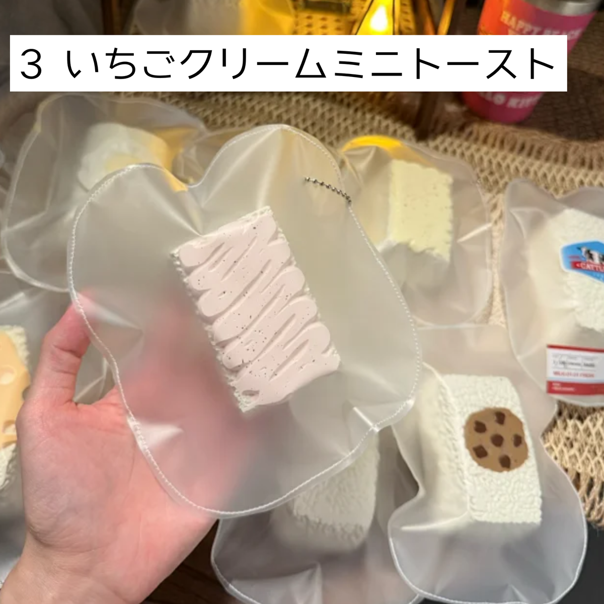 【饼饼studio】3 いちごクリームミニトースト