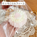 【咔咔酱捏捏】11 いちごミルフィーユ
