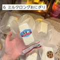 【饼饼studio】6 ミルクロングおにぎり