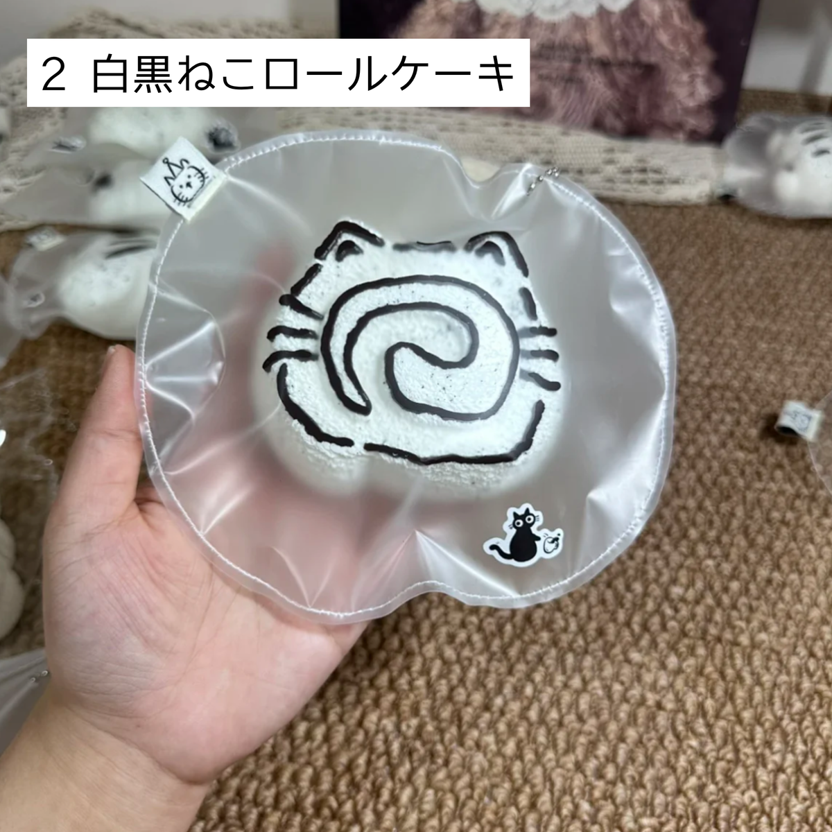 【松子】2 白黒ねこロールケーキ